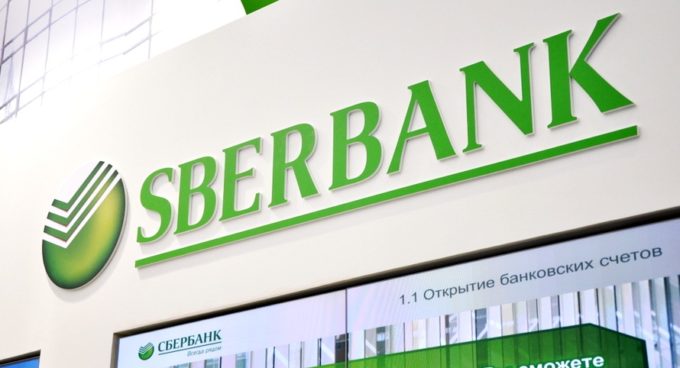 Биржа сбербанка форекс торговля без капитала