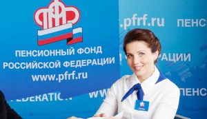 Пенсионный Фонд Российской Федерации Пенсионный Фонд Российской Федерации