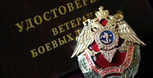 Изображение - Доплата к пенсии детям войны veteran-300x153