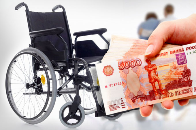 Расчет пенсии по инвалидности
