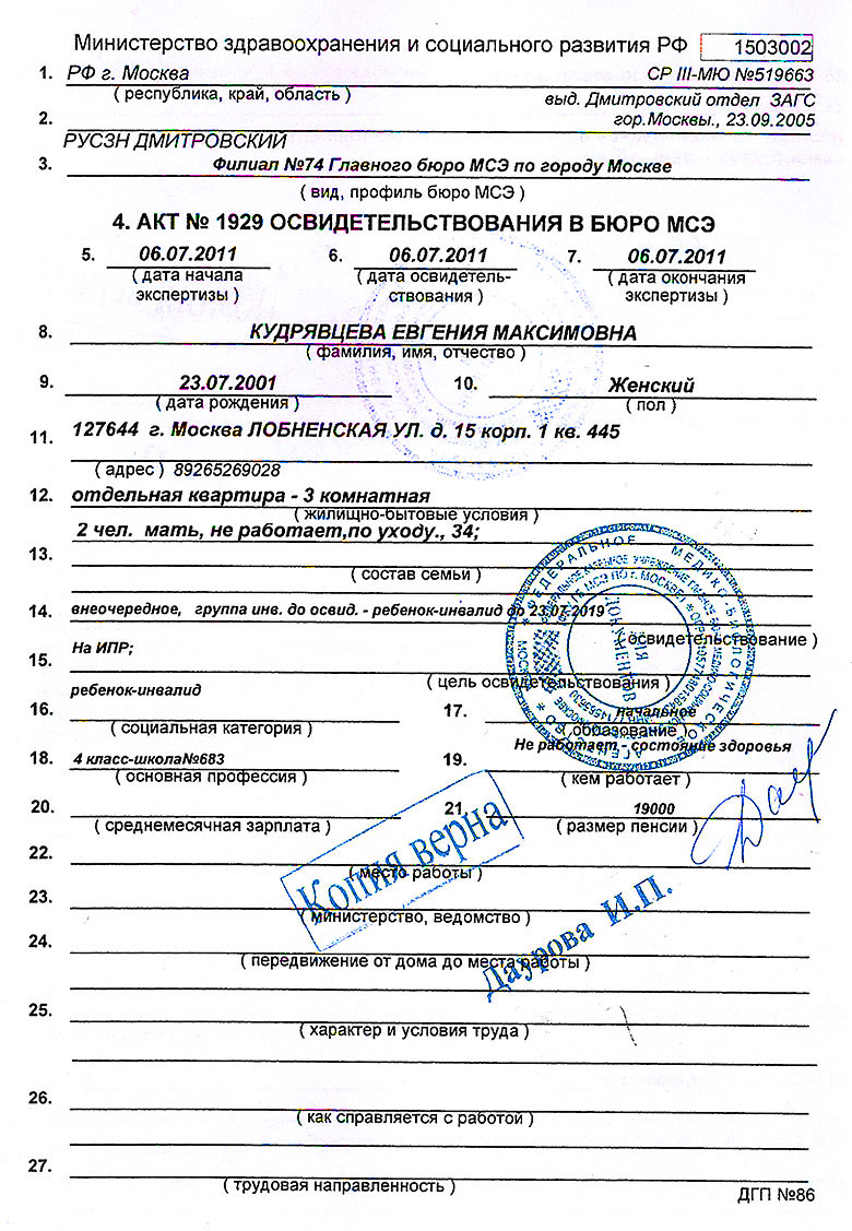 Отзывы как пройти мсэк